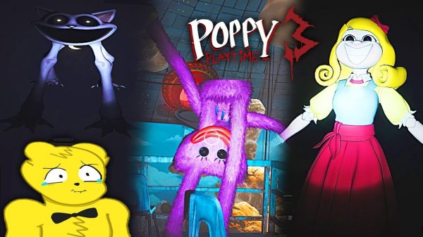 Poppy playtime Chapter 3 Плоский Кэтнэп и Секретная Мисс Приятность
