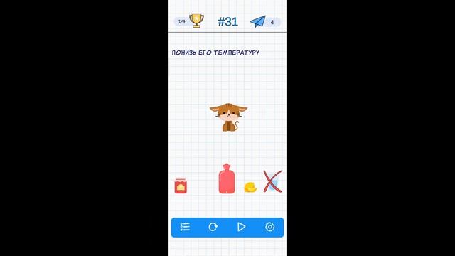 А4 Головоломки уровень 31 смотреть онлайн