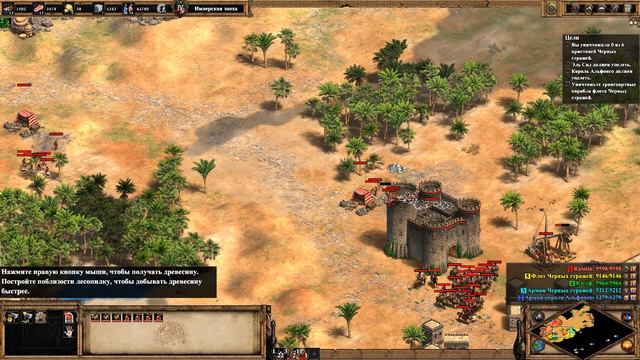 Age of Empires II DE Эль Сид 4# смотреть онлайн