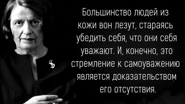 Удивительно Правдивые слова Айн Рэнд, которые Нужно Услышать! Полюби СЕБЯ! Цитаты меняющие мышление смотреть онлайн