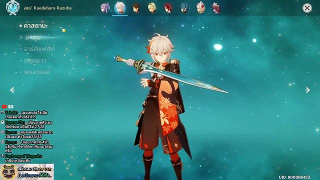 คาบดูอาติแฟค รับอีกนิดแล้วเคลียร์คิวเก่า | Genshin Impact смотреть онлайн