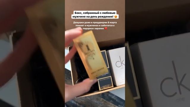 Соберём для вас подарочный бокс на любой праздник ❤️ смотреть онлайн