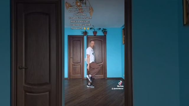 С ЭТИМ ДВИЖЕНИЕМ СМОЖЕШЬ ТАНЦЕВАТЬ ВЕЗДЕ! КАК ТАНЦЕВАТЬ В КЛУБЕ ПРОСТО! смотреть онлайн