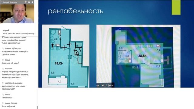 Что ждет инвесторов, если Апартаменты переведут в статус жилой недвижимости смотреть онлайн