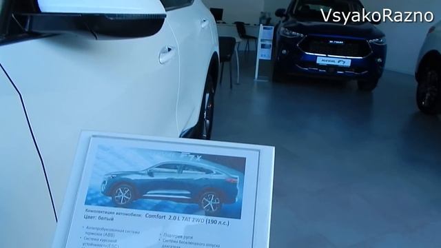 HAVAL ЦЕНЫ июнь 2020 смотреть онлайн