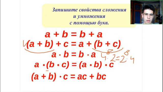 Алгебра 7 класс. Открытый урок 10.07.2023 смотреть онлайн