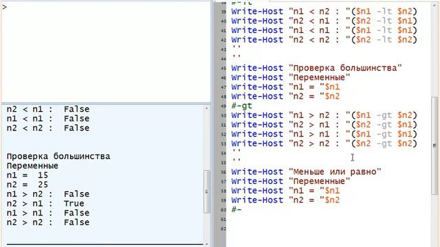 Сравнение чисел в Windows PowerShell 2.0 [2/2] смотреть онлайн