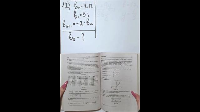 Разбор ОГЭ-2020. Математика, Лысенко Ф.Ф. Вариант 26, №6-15
