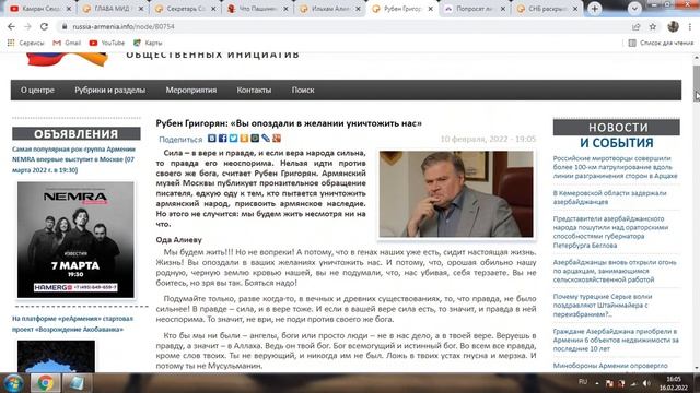 Политика армян:Давид Бабаян?ОБСЕ против РФ?Признание территорий?Рубен Григорян и Албанская Церковь. смотреть онлайн