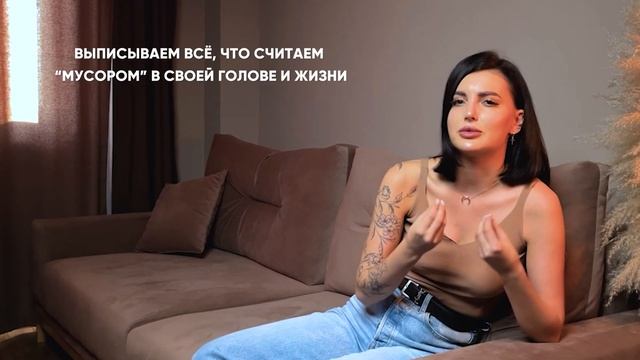 Как проработать блоки или как выбросить мусор из своей головы смотреть онлайн