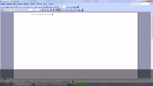 Оптимизация работы учителя химии с MS Word 1 смотреть онлайн