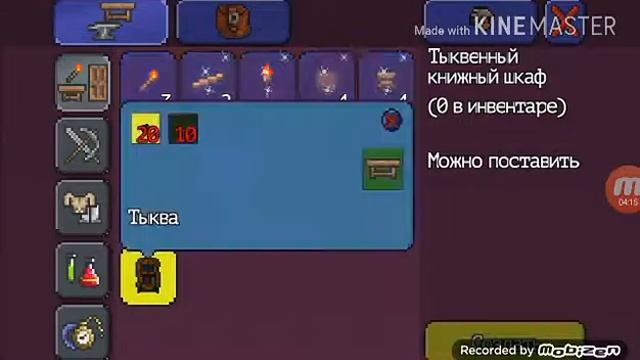 Як грати в терарію смотреть онлайн