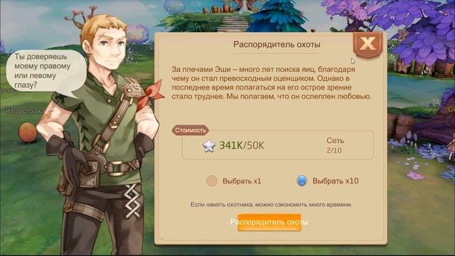 Tales of Wind стражи как ловить качать (игры андроид) смотреть онлайн
