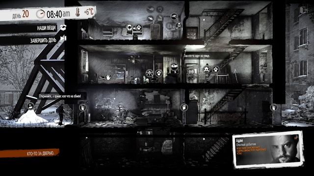 Найти Амелию [This War of Mine: Stories - Father's Promise DLC ФИНАЛ] смотреть онлайн