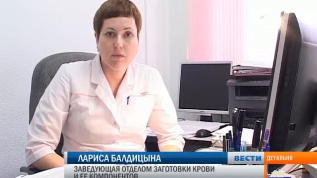 Станция переливания крови объявила акцию смотреть онлайн