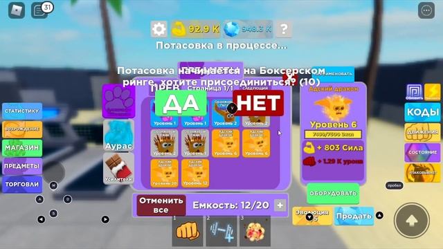ROBLOX симулятор качка Muscle Legends баг на петов. смотреть онлайн