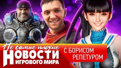 Игровые новости и обзоры