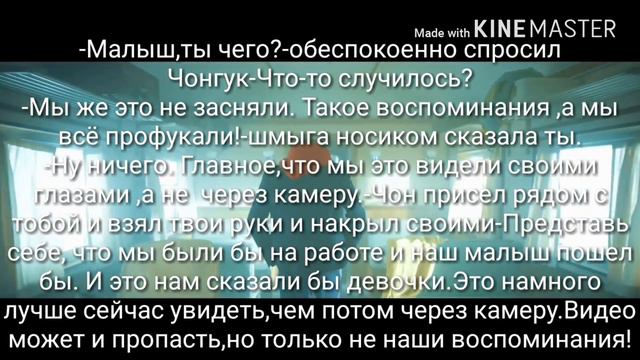 Т/И,у меня есть серьезный разговор с тобой!|Представь что твой муж Чон Чонгук|5/2 часть смотреть онлайн