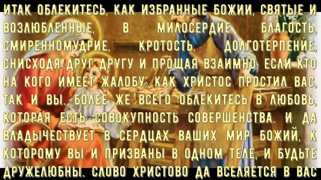 Праздник Святого Семейства смотреть онлайн