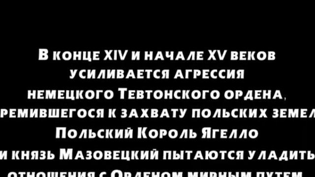 ИСТОРИЧЕСКИЙ ФИЛЬМ"КРЕСТОНОСЦЫ" смотреть онлайн