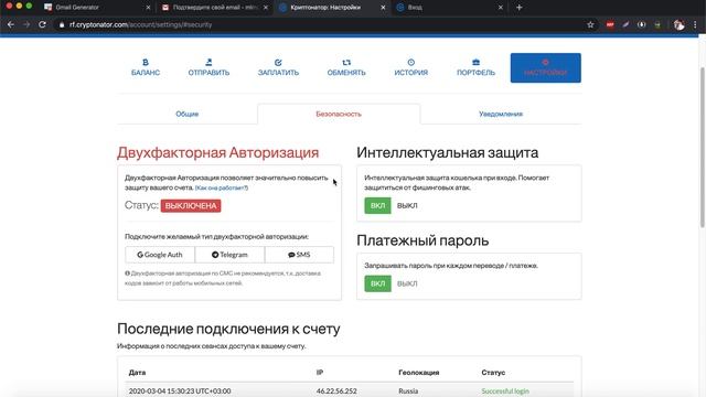 Криптовалютный кошелек Криптонатор смотреть онлайн