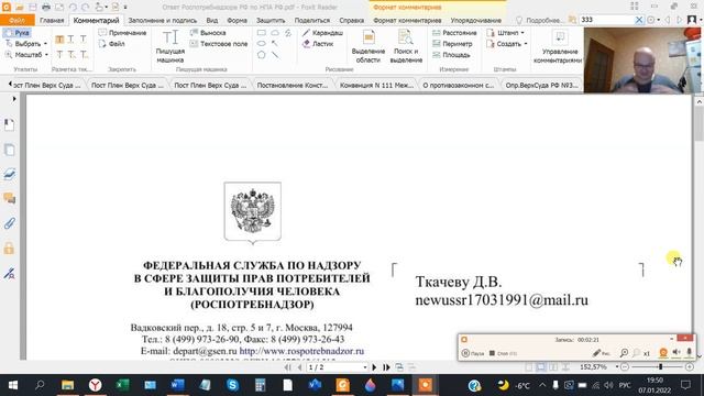 2#. БОМБОЧКА. Ответ Роспотребнадзора РФ о НПА РФ от 24.12.2021г. используйте.(Пост.глав.сан.врачей) смотреть онлайн