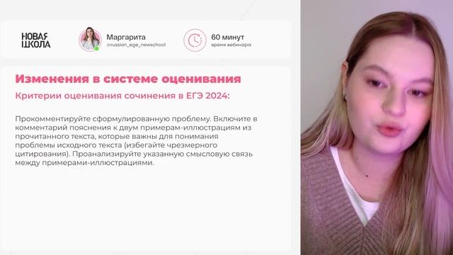 ФИПИ утвердил изменения в ЕГЭ по русскому языку 2024 смотреть онлайн