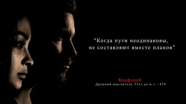 Лучшие цитаты об отношениях мужчины и женщины. смотреть онлайн