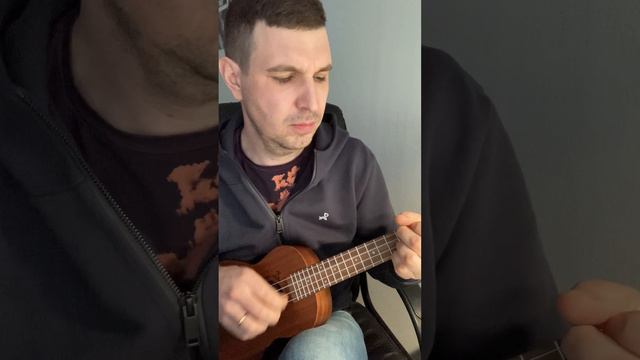 Сплин - Бериллий (кавер, укулеле) смотреть онлайн