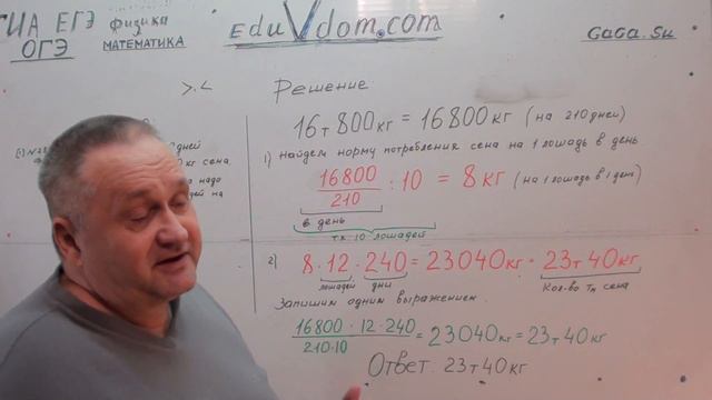 Математика 5-6 класс — 00134. Задачи: больше, меньше (ᐳ,ᐸ) смотреть онлайн