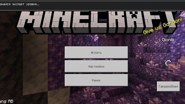 Как скачать мод мир на город жителей в Майнкрафте смотреть онлайн