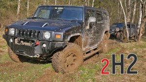 Hummer H2 - блокировки, лебедка, правильные колеса. Наш первый Off-Road.