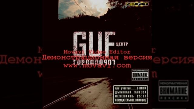 GUF/ГУФ ЦЕНТР/CENTR - ГОРОД ДОРОГ смотреть онлайн