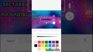 Как сделать заставку на видео с телефона