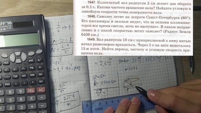 Решение задач на равномерное вращение тела по окружности (2 часть разбора ДЗ к 27.09) смотреть онлайн
