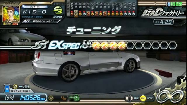 Initial D8 INFINITY - EX Spec Tuning смотреть онлайн