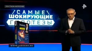 Шокирующие Гипотезы с Игорем Прокопенко 19.09.17.г.