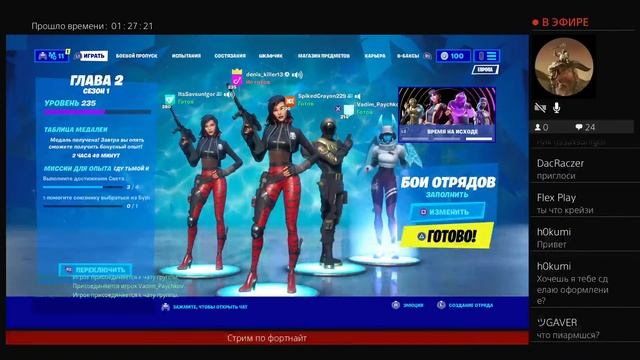 Стрим по фортнайт, играю с подписчиком смотреть онлайн
