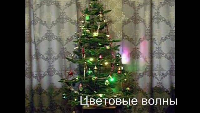 Эксклюзивная ёлочная гирлянда - видеоэкран смотреть онлайн