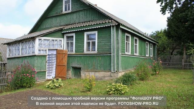 ПРОДАЁТСЯ ДОБРОТНЫЙ ДОМ 80КВ.М. С УЧАСТКОМ 0.9ГА д. Плясани Новоржевского района Псковской области смотреть онлайн