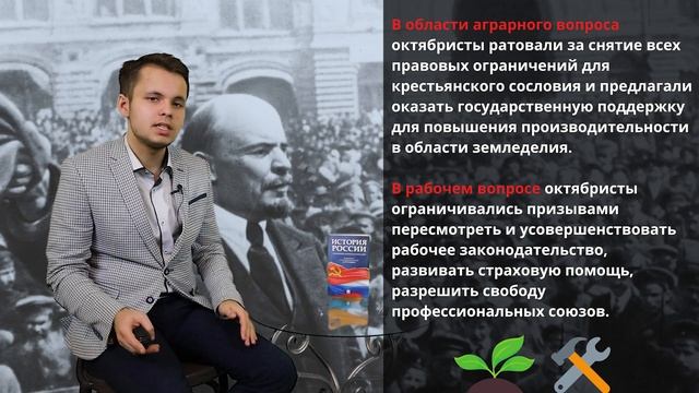 Серия 77: Политические партии при Николае Втором смотреть онлайн