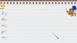 Заглавная буква в словах. Русский язык 1 класс