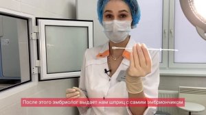 Как происходит перенос эмбриона?