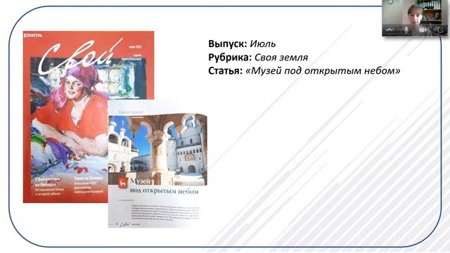 «”Свой” журнал для всех и каждого» / Районный день периодики «Журнальный листопад» смотреть онлайн