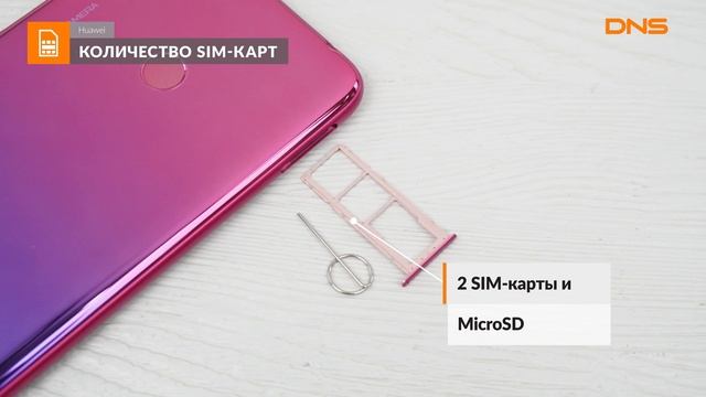 Распаковка смартфона Huawei Y7 2019 / Unboxing Huawei Y7 2019 смотреть онлайн