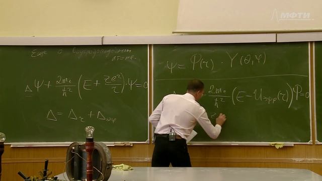 Лекция №7 "Спин частицы. Водородоподобный атом" (Гавриков А.В.) смотреть онлайн