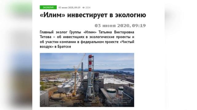 Осторожно Братск - Экологическое днище. смотреть онлайн