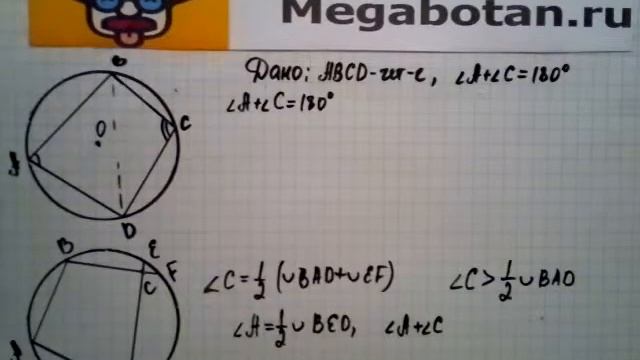 Номер 729 Геометрия 7 9 класс Атанасян смотреть онлайн