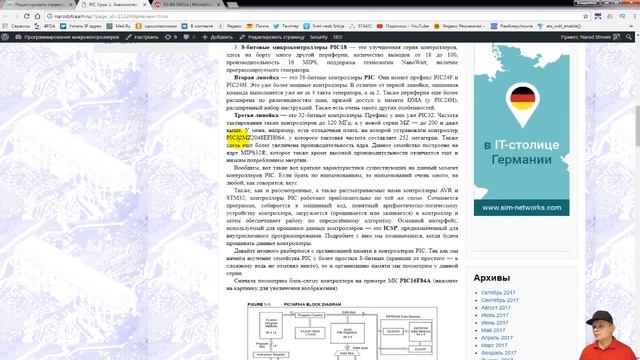 01 Программирование МК PIC. Урок 1. Знакомство с семейством PIC