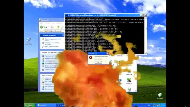 ЧТО БУДЕТ ЕСЛИ УДАЛИТЬ ПАПКУ system32 смотреть онлайн